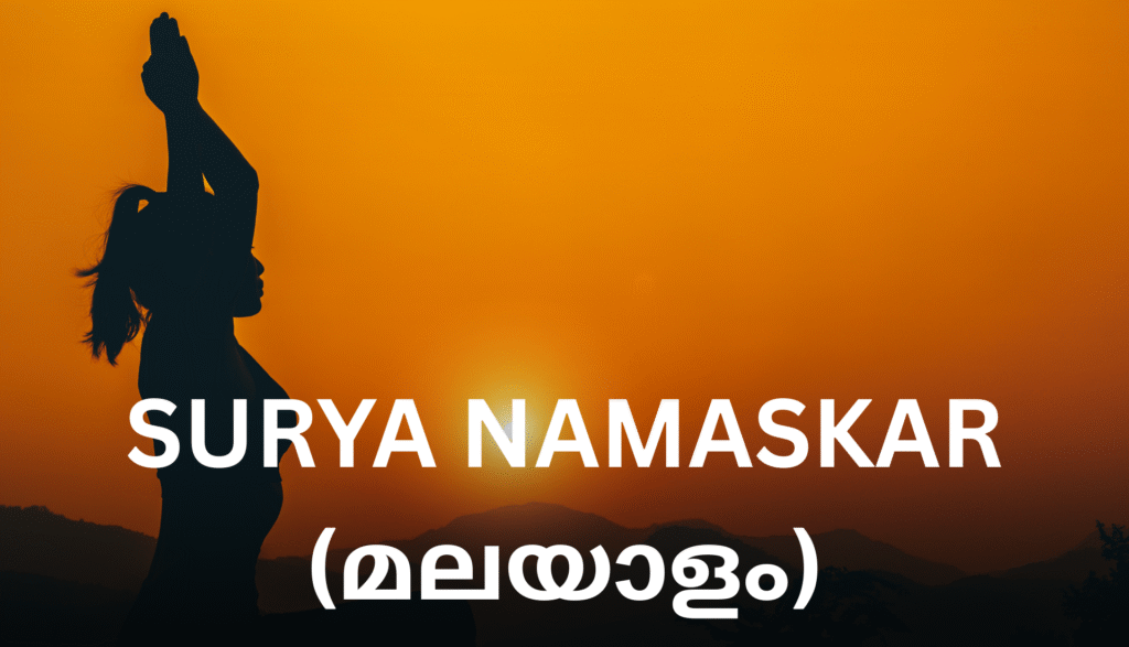surya namaskar